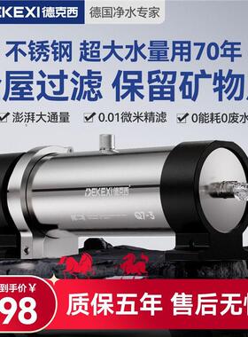德克德国全中央屋净器系统家用大平层前MAGA-102置过滤器自西来水