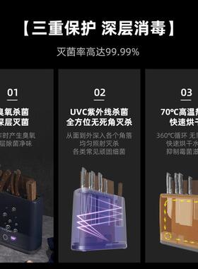 【自营】蓝宝砧板消毒器家用刀具筷子刀架菜板烘干All收纳智能