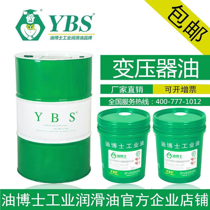 油博士变压器油25号绝缘散热油10号潜水泵高压电力冷却油45号直销,淘宝优惠券,粉丝福利购,淘宝优惠卷