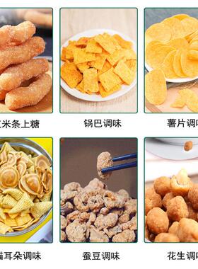 萝卜丝拌料机藕片滚筒撒粉拌料机 连续式辣椒酱混合机