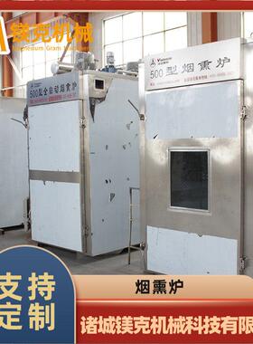 猪蹄肉条肠腊肉熏烤炉 鸡爪鸡翅熟食烟熏上色设备 豆干烤鸭烟熏机