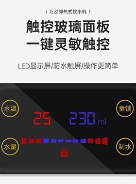 瞬热式饮水机台式小型家用办公2026新款桌面直饮机开水机迷你万泓