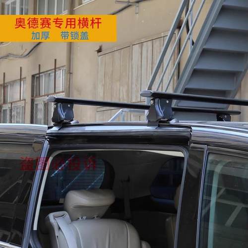 车顶横杠行李架奥德赛推拉门专用加厚铝合金横杆带盖带锁防盗 - 图1