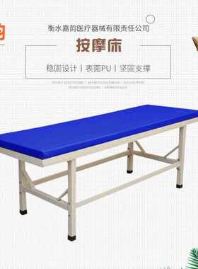新款直销推拿床原始点检查床门诊专用按摩床诊疗床加宽推拿美容床