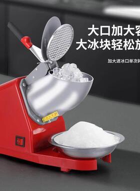 碎冰机商用电动刨冰机自动奶茶店冰沙机商用摆地摊小型家用破冰机