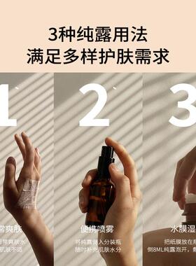 【多纯露组合】玫瑰茶树马迷薰衣草积雪草花水宿系之源湿敷爽肤水