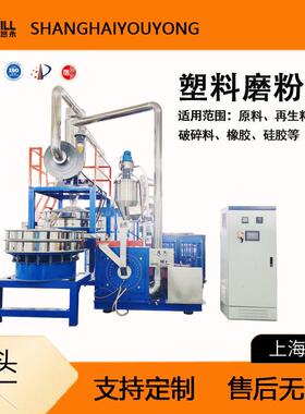 常温低温塑料磨粉机磨盘水冷磨粉机液氮粉碎机加工TPU/SBS/PP
