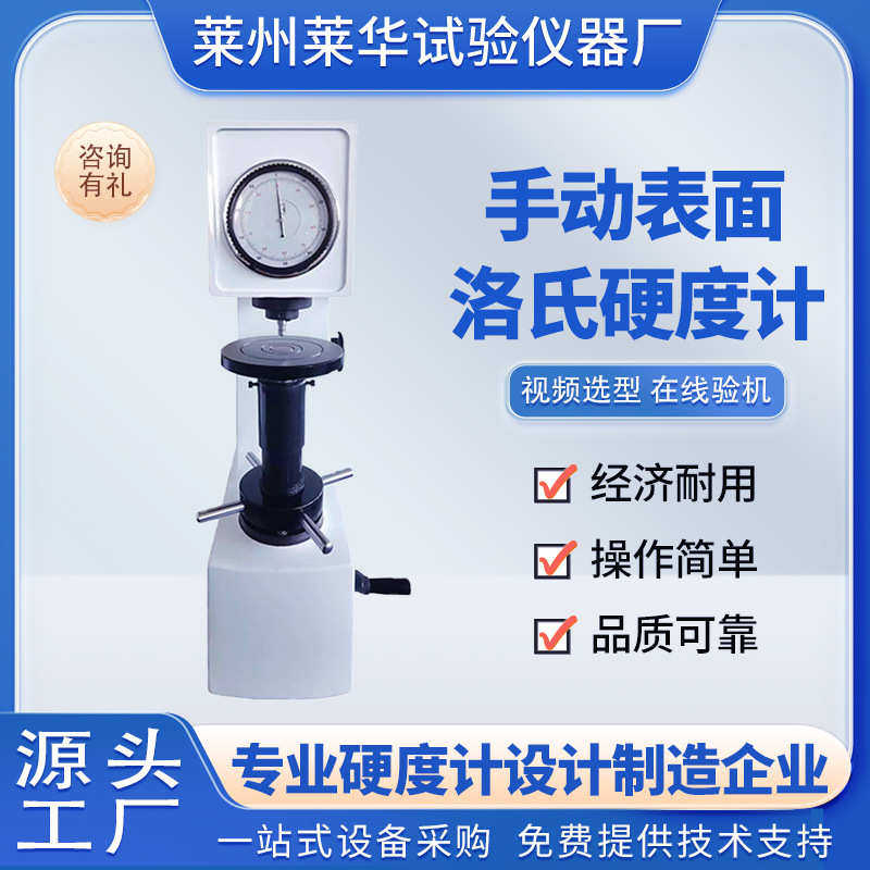 电动数显表面洛氏硬度计HR-45 台式手动金属表面硬化层硬度测量仪,淘宝优惠券,粉丝福利购,淘宝优惠卷