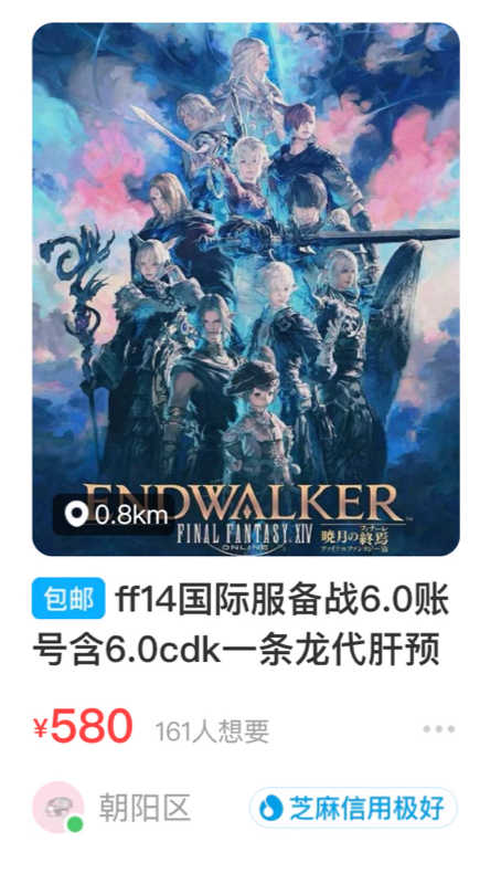 最终幻想修改器 新人首单立减十元 22年7月 淘宝海外