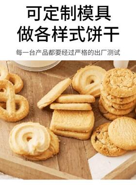 400型上网带桃酥饼干成型机