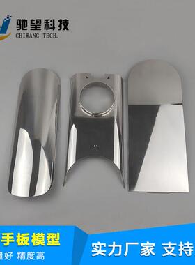 专业不锈钢手板加工 汽车零件CNC不锈钢打样 金属车件加工 加工工