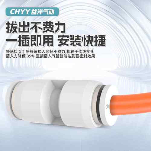 气动等径PU-04/06/08/10/12/16变径PG6-4/8-6/10-6/12-8气管接头 - 图1
