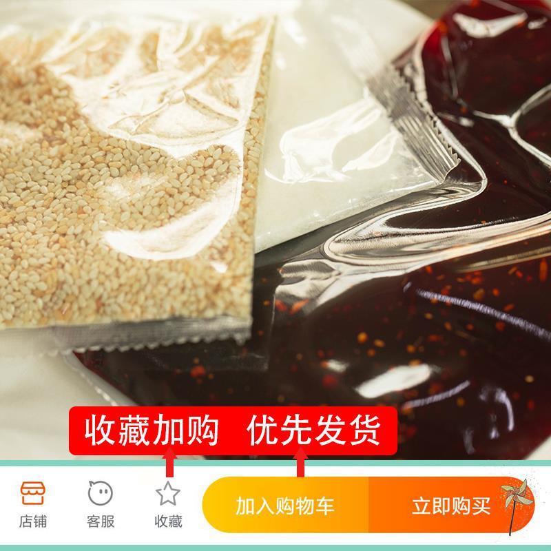 叶婆婆同款钵钵鸡四川乐山波波鸡调料包冷锅串串佐料饽饽鸡配料 - 图1