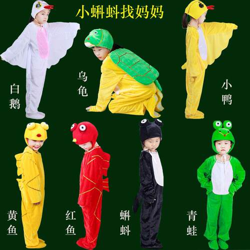 小蝌蚪找妈妈儿童动物演出服小鸭子小鱼乌龟衣服青蛙表演服装蝌蚪 - 图3