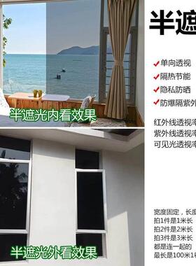 【这样防窥神器】城市之窗遮光隔热膜防晒不透光玻璃贴纸黑色膜Y