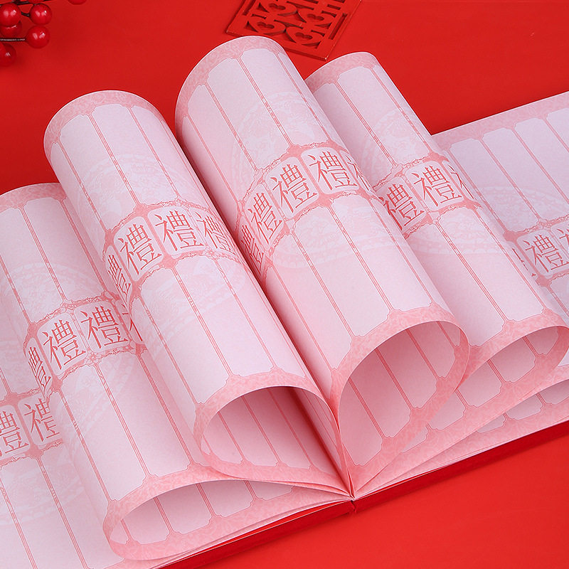 喜事礼薄本礼金本喜薄乔迁之喜生日中式签到本嘉宾簿宝宝满月,淘宝优惠券,粉丝福利购,淘宝优惠卷