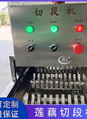 商用糯藕切段机输送式山药莴笋切段机器供应竹芯竹笋切段机