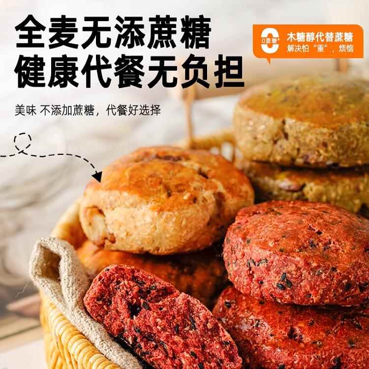 康泉无加蔗糖全麦抹茶红丝绒司康饼约30g/袋饱腹代餐零食品糕点心