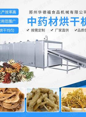 海鲜网带式烘干机虾仁鲍鱼网带脱水干燥设备热风烘干房干燥均匀