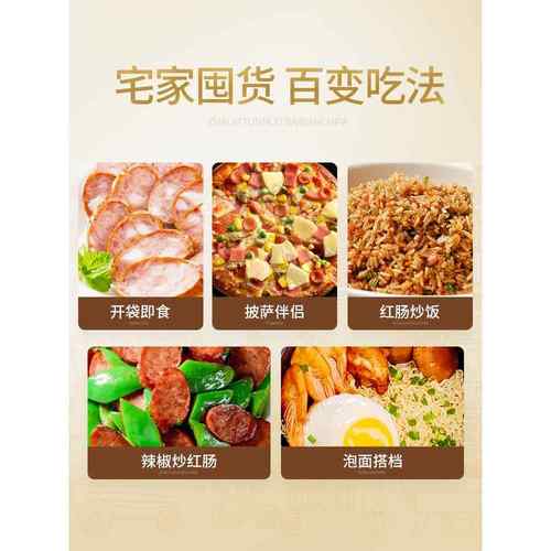 哈肉联 哈尔滨红肠特产 东北风味腊肠开袋即食儿童肠360g袋装 - 图2