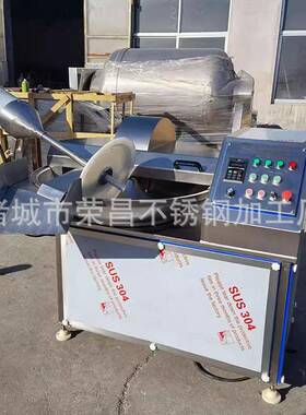 全自动斩拌机 肉泥乳化丸子包子馅料鲜肉斩切机 肉类加工斩拌机