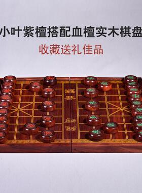 档礼品印度小叶紫檀定制中国象棋品质保证收藏级实木棋盘套装
