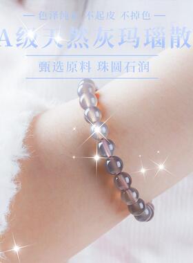 2026天然灰玛瑙散珠烟紫玛瑙圆珠天然色玛瑙串珠原色珠子diy手链