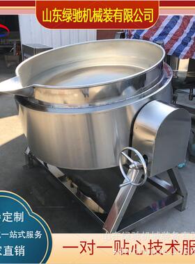源头厂家不锈钢果肉酱蒸煮夹层锅椰果熬制搅拌设备全自动商用炒锅