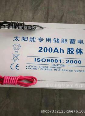 太阳能引线蓄电池12V6H胶体12V100AH风光互补路灯城市亮化工程