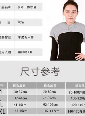 羊毛护肩皮毛一体加厚防寒保暖睡觉肩周背心坎肩男女士中老年冬季