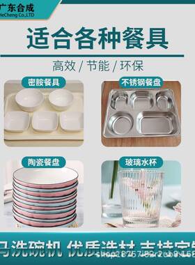 P60Pro揭盖式商用洗碗机全自动中小食堂餐饮连锁清洗机设备