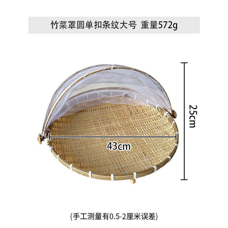 竹编晾晒竹筐网罩收纳簸箕家用防虫食品防蝇制品筐纱网馒头竹篮,淘宝优惠券,粉丝福利购,淘宝优惠卷