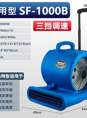 地面吹干机商用强力吹地机速干加热吹干机家用吹干机地板风干机