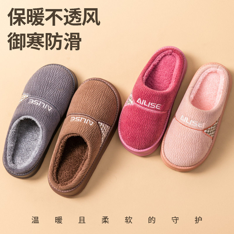 2025新款加绒老人棉拖鞋女款防滑家居秋冬季拼色保暖棉鞋男冬厚底,淘宝优惠券,粉丝福利购,淘宝优惠卷