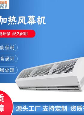 冷暖两用风幕机电热防尘隔热空气幕商用风帘机风闸贯流式风幕机