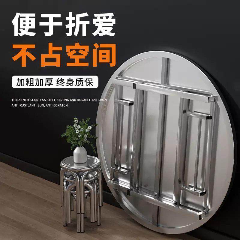 304不锈钢折叠圆桌饭店户外饭桌流水席摆摊家用吃饭圆形加厚餐桌,淘宝优惠券,粉丝福利购,淘宝优惠卷
