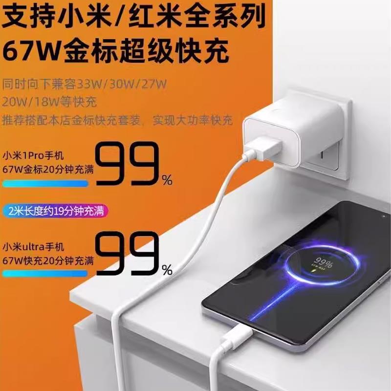 原装33w数据线适用红米Note12Pro+宽头充电器快充120w充电线6atapc极速闪充67w官方正品加长tapectpcNote11T