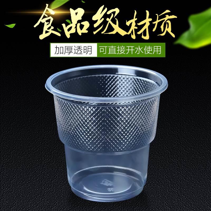 一次性杯塑料杯胶杯航空杯180ML 家用加厚水杯透明杯整箱包邮方便 - 图2