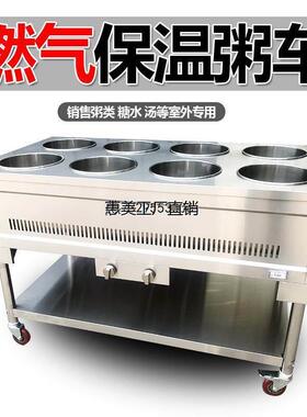 商用电热燃气快餐保温台售饭台保温粥车汤池高锅快餐车保温车暖碟