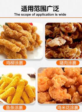 全自动鸡肉条裹粉机鸭胸肉连续式滚筒式裹粉设备猪肉条上粉机