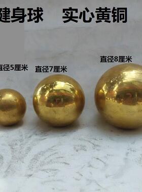 纯铜实心球纯铜圆球纯铜手球健身球纯铜装饰球纯铜光面球铜球摆件