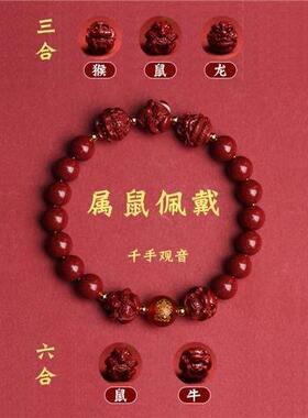 225年蛇年朱砂三合手链六生肖手串本0合手串32命年属虎马蛇狗猴兔