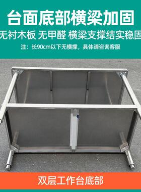 拆装双层三层圆角不锈钢台桌饭店厨房操作台打荷台收纳配菜台