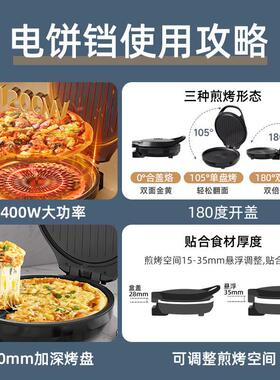 电饼铛家用双面加热烙饼锅电华夫饼机多功能加深加大烹饪电平底锅