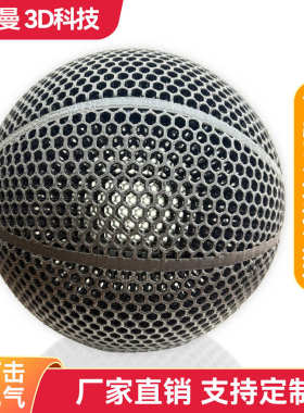 批发3D打印篮球高弹力免充气镂空7号成人运动网红潮流篮球