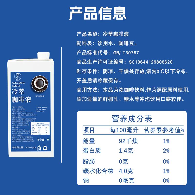意式冷萃浓缩咖啡液商用1L生椰拿铁黑咖啡美式果咖奶茶店专用原液