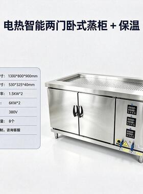 科越卧式蒸柜智能双门蒸饭柜带保温台酒店食堂餐饮卧式蒸饭车厂家