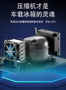 奥达信36L冷藏冷冻车载冰箱车家两用小型冰箱压缩机便携式冰箱