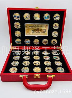 新品锦绣山河35枚彩色纪念章珍藏版新媒体支持电商礼品