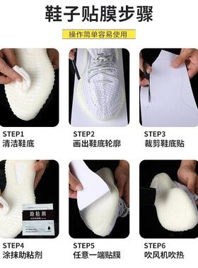 yeezy保护膜运动鞋椰子防滑贴